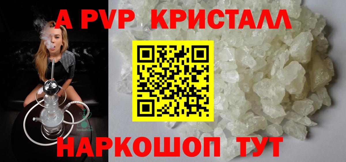 Alpha-PVP СК Ульяновск