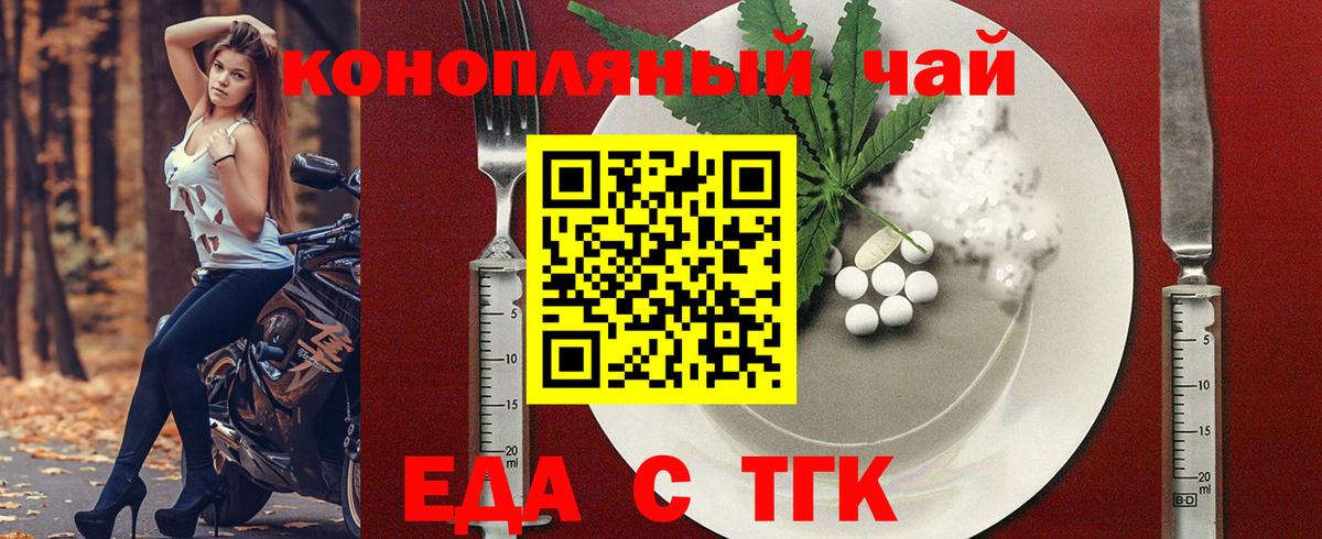 Ульяновск  Печенье с ТГК марихуана  Вход с VPN 