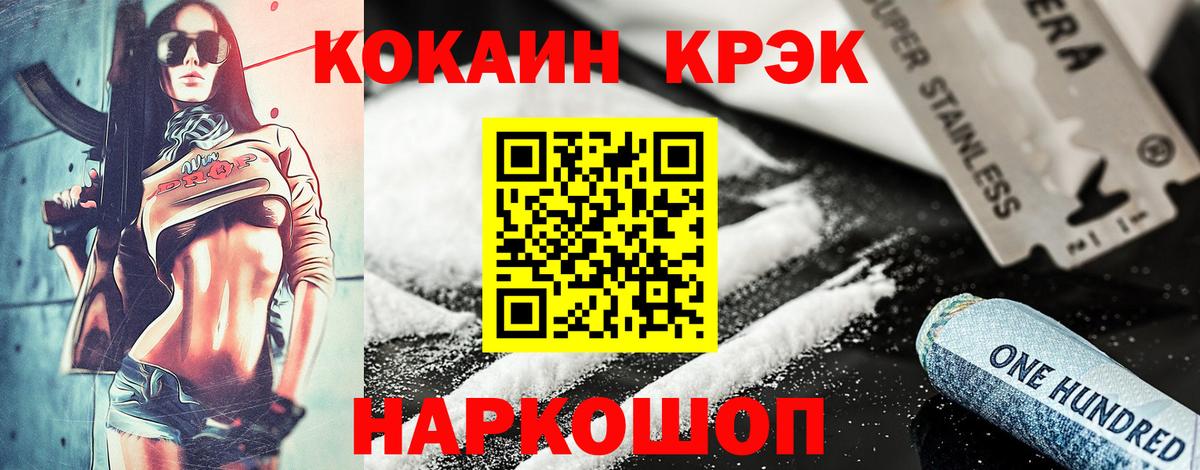 Кокаин Fish Scale  КОКАИН 97%  Ульяновск  Вход с VPN 