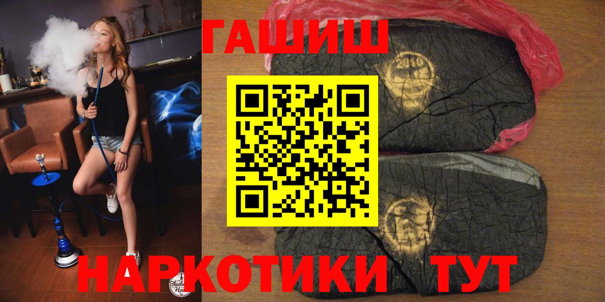 ГАШ  Вход с VPN  Ульяновск  ГАШИШ Cannabis  ГАШИШ хэш 