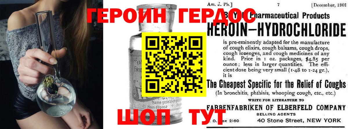 ГЕРОИН  Вход с VPN  Ульяновск  ГЕРОИН Heroin 