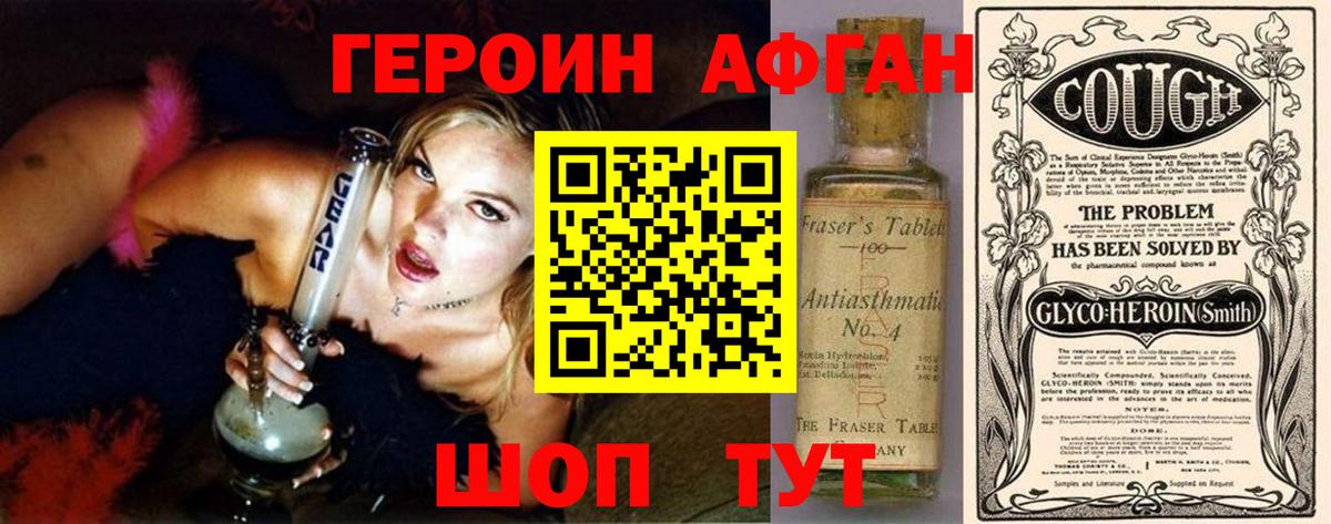 Героин VHQ Ульяновск