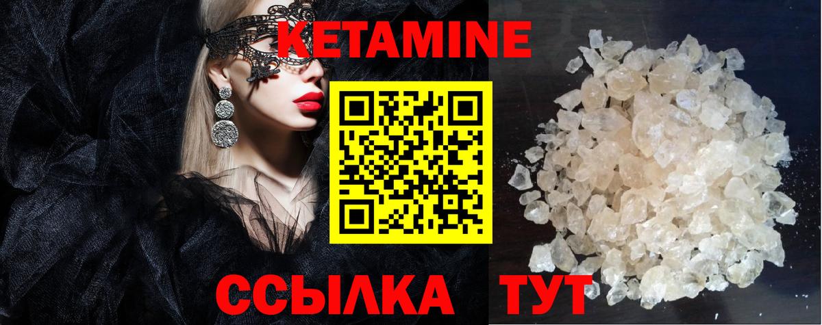 Кетамин ketamine  Вход с VPN  Ульяновск  Кетамин ketamine 