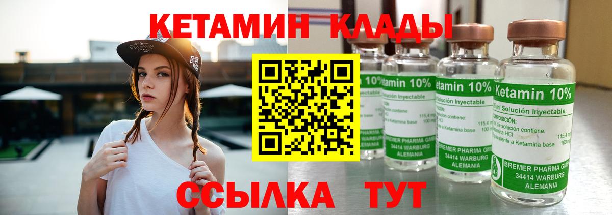 КЕТАМИН ketamine Ульяновск