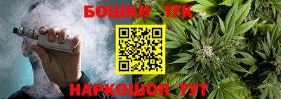 бошки Нальчик