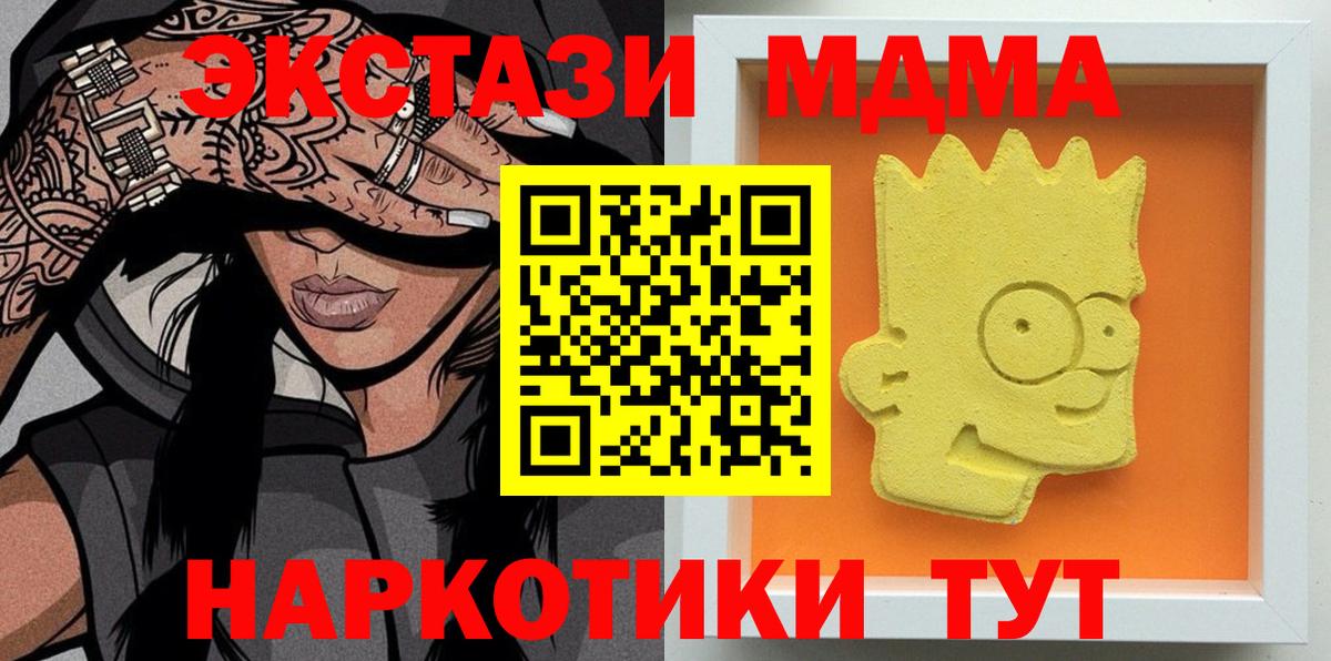 MDMA  Вход с VPN  MDMA VHQ  Ульяновск  МДМА VHQ 