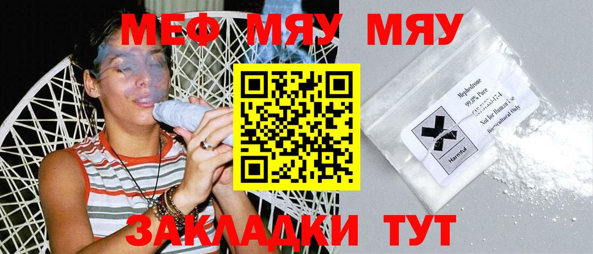 МЕФ VHQ  Вход с VPN  Ульяновск  МЕФ  Меф  Мефедрон кристаллы 