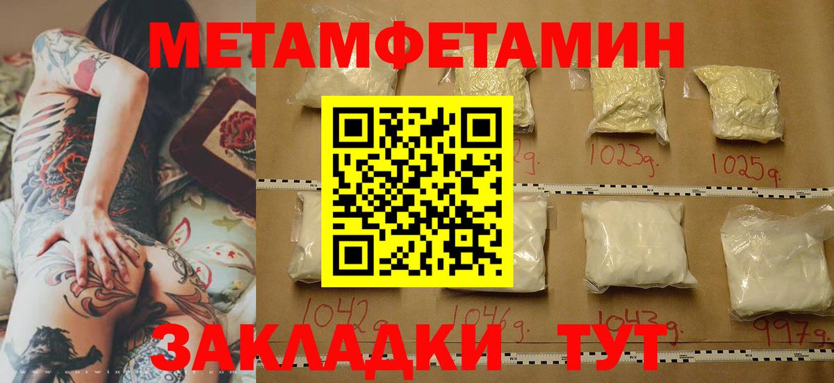 МЕТАМФЕТАМИН Декстрометамфетамин 99.9%  Вход с VPN  МЕТАМФЕТАМИН Декстрометамфетамин 99.9%  Ульяновск 