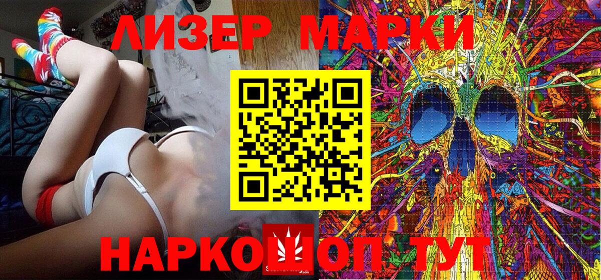 Марки 25I-NBOMe 1500мкг Ульяновск