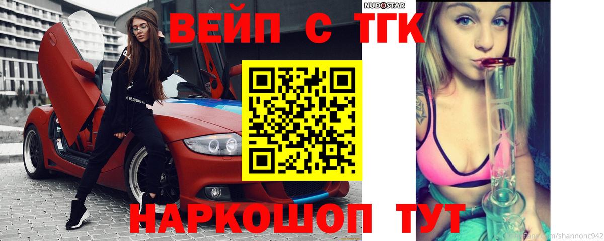 Ульяновск  купить закладку  Вход с VPN  Дистиллят ТГК вейп  Дистиллят ТГК вейп 